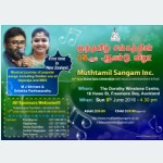 Muthtamil Sangam 15th year - Poster Design