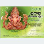 Temple Ugadi - Event Poster Design